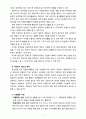 [자원봉사론 2번] 각자 자신이 어떤 대상이든 특정한 대상을 선정하여 자원봉사를 실천해 보고, 그 과정 속에서 자신이 느낀 생각을 기술해 보십시오[출처표기, 장애인 선정] 7페이지