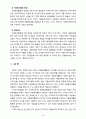 [자원봉사론 2번] 각자 자신이 어떤 대상이든 특정한 대상을 선정하여 자원봉사를 실천해 보고, 그 과정 속에서 자신이 느낀 생각을 기술해 보십시오[출처표기, 장애인 선정] 16페이지