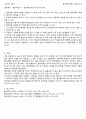 평형의결정 - 활성탄에 의한 유기산의 흡착 (예비+결과)보고서 7페이지