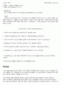 녹음열- (예비+결과)보고서 2페이지