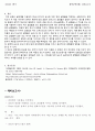 굴절률 (예비+결과)보고서 4페이지
