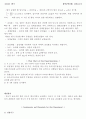 굴절률 (예비+결과)보고서 5페이지