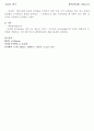 굴절률 (예비+결과)보고서 6페이지