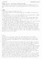 점도(Viscosity) 측정 - 점도의 의미와 온도에 따른 점도의 변화 (예비+결과)보고서 7페이지