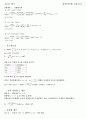6.중화열 측정) (예비+결과)보고서 6페이지