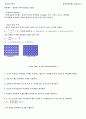 3.분몰랄 부피측정(NaCl-H2O) (예비+결과)보고서 2페이지