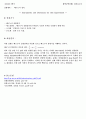 8.베르누이정리 (예비+결과)보고서 3페이지
