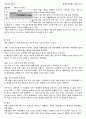 8.베르누이정리 (예비+결과)보고서 8페이지