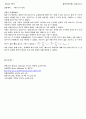 8.베르누이정리 (예비+결과)보고서 9페이지