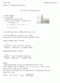 4.어는점 내림에 의한 분자량 측정 (예비+결과)보고서 2페이지