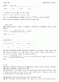 2,금속비누 (예비+결과)보고서 4페이지