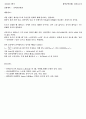7.유체흐름관찰 (예비+결과)보고서 3페이지