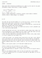 7.유체흐름관찰 (예비+결과)보고서 8페이지