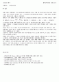 7.유체흐름관찰 (예비+결과)보고서 9페이지