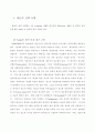 판단적 전략 모형 분석! 1페이지