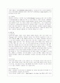 [e-비즈니스 공통] 1. 유비쿼터스 컴퓨팅과 유비쿼터스 네트워킹은 엄밀한 의미에서 동일한 것을 지칭하지 않는다. 어떤 것이 더 포괄적인 개념인 지에 대해 기술하고, ‘유비쿼터스’ 4페이지