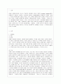 [관세론 공통] 우리나라 관세정책의 문제점을 즉시하고 그 전망에 대하여 논함. 2페이지