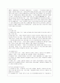 [관세론 공통] 우리나라 관세정책의 문제점을 즉시하고 그 전망에 대하여 논함. 3페이지