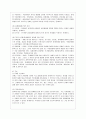 [관세론 공통] 우리나라 관세정책의 문제점을 즉시하고 그 전망에 대하여 논함. 5페이지