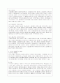 [관세론 공통] 우리나라 관세정책의 문제점을 즉시하고 그 전망에 대하여 논함. 6페이지
