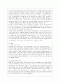 [관세론 공통] 우리나라 관세정책의 문제점을 즉시하고 그 전망에 대하여 논함. 7페이지