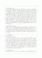[관세론 공통] 우리나라 관세정책의 문제점을 즉시하고 그 전망에 대하여 논함. 8페이지
