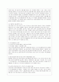 [관세론 공통] 우리나라 관세정책의 문제점을 즉시하고 그 전망에 대하여 논함. 9페이지