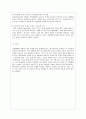 [관세론 공통] 우리나라 관세정책의 문제점을 즉시하고 그 전망에 대하여 논함. 12페이지