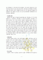 [방통대 자원봉사론 3번항목] 현대사회의 여러 가지 사회문제를 해결하기 위해 자원봉사 활동이 어떤 기능을 할 수 있는지 기술하고, 앞으로 어떤 점에 더 유의하여 자원봉사를 활성해 4페이지