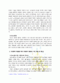 [방통대 자원봉사론 3번항목] 현대사회의 여러 가지 사회문제를 해결하기 위해 자원봉사 활동이 어떤 기능을 할 수 있는지 기술하고, 앞으로 어떤 점에 더 유의하여 자원봉사를 활성해 5페이지