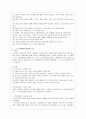 [보건교육 D형] 노인의 안전사고예방에 대한 보건교육 3페이지