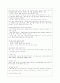 [보건교육 D형] 노인의 안전사고예방에 대한 보건교육 5페이지