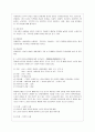 [보건교육 D형] 노인의 안전사고예방에 대한 보건교육 6페이지