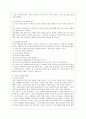 [보건교육 D형] 노인의 안전사고예방에 대한 보건교육 10페이지