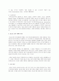 [사회복지개론] 청소년 심리 이해의 의미 목적 특성 방법 원리 과정을 정리하고 자신의 의견을 정리하세요 (청소년심리) 5페이지