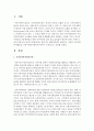 [지역사회복지론] 원전사고 재해지역에서 예상되는 가상의 지역사회복지활동을 지역사회복지원리에 비추어 구체적으로 정리해 보시오 - 지역사회 2페이지