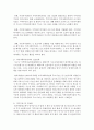 [지역사회복지론] 원전사고 재해지역에서 예상되는 가상의 지역사회복지활동을 지역사회복지원리에 비추어 구체적으로 정리해 보시오 - 지역사회 4페이지