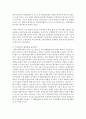 [지역사회복지론] 원전사고 재해지역에서 예상되는 가상의 지역사회복지활동을 지역사회복지원리에 비추어 구체적으로 정리해 보시오 - 지역사회 5페이지