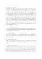 [지역사회복지론] 원전사고 재해지역에서 예상되는 가상의 지역사회복지활동을 지역사회복지원리에 비추어 구체적으로 정리해 보시오 - 지역사회 6페이지
