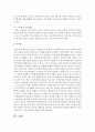 [지역사회복지론] 원전사고 재해지역에서 예상되는 가상의 지역사회복지활동을 지역사회복지원리에 비추어 구체적으로 정리해 보시오 - 지역사회 7페이지