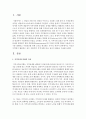 [지역사회복지론] 자신의 지역에서 활동하고 있는 자발적인 지역사회조직을 찾아서 활동을 정리하시오 (자발적) 2페이지