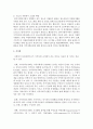 [지역사회복지론] 자신의 지역에서 활동하고 있는 자발적인 지역사회조직을 찾아서 활동을 정리하시오 (자발적) 4페이지