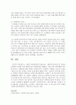 [사회복지실천론] 사회복지실천현장에서 활용되는 사회복지실천모델 중 하나를 선정하여 모델의 등장 배경과 특성 개입과정을 설명하고 모델 적용 실제사례를 작성하세요 (과제중심) 9페이지