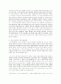 [사회복지실천론] 사회복지 주체와 객체의 개념에 대하여 파악하고 사회복지의 법률관계에 대하여 설명하시오 [주체] 5페이지