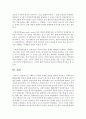 [사회복지실천론] 사회복지 주체와 객체의 개념에 대하여 파악하고 사회복지의 법률관계에 대하여 설명하시오 [주체] 6페이지