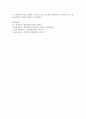 [사회복지실천론] 사회복지 주체와 객체의 개념에 대하여 파악하고 사회복지의 법률관계에 대하여 설명하시오 [주체] 7페이지