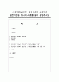[사회복지실천론] 개인수준의 사회복지 실천기법을 하나의 사례를 들어 설명하시오 - 개인수준 1페이지