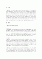 [사회복지실천론] 개인수준의 사회복지 실천기법을 하나의 사례를 들어 설명하시오 - 개인수준 2페이지