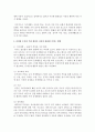 [사회복지조사론] Bronfenbrenner의 생태학적 체계 이론에서 다양한 수준의 주위 환경이 어떻게 아동의 발달에 영향을 미치는지를 기술하시오 (체계) 3페이지