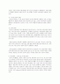 [사회복지조사론] Bronfenbrenner의 생태학적 체계 이론에서 다양한 수준의 주위 환경이 어떻게 아동의 발달에 영향을 미치는지를 기술하시오 (체계) 4페이지